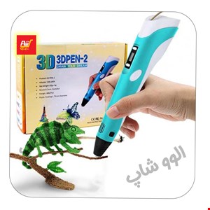 قلم پرینت سه بعدی اصلی - 3D Pen 2 همراه چند فلایمنت