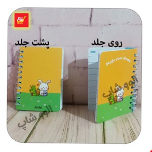 دفترچه یادداشت پاستلی خرگوش و دوستان در طبیعت سیمی 7*10