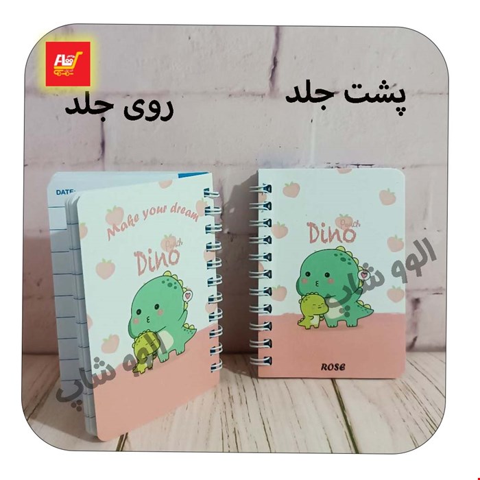 دفترچه فانتزی دایناسور و داینی  یادداشت پاستلی سیمی 7*10