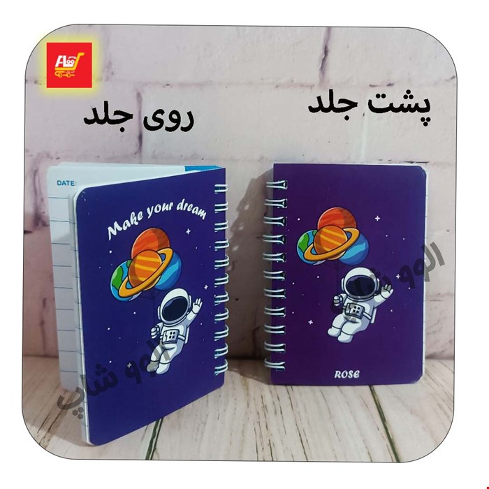 دفترچه پاستلی فضانورد کهکشان سیمی 7*10