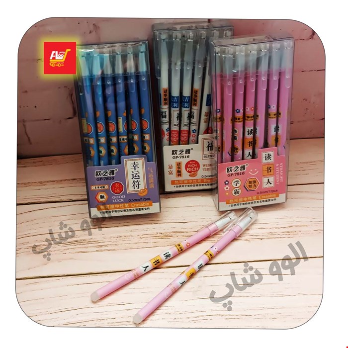 روان نویس پاکن دار لبخند