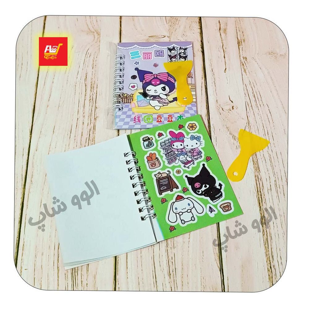 یک جلد دفترچه کامل با طرح جلد کرومی