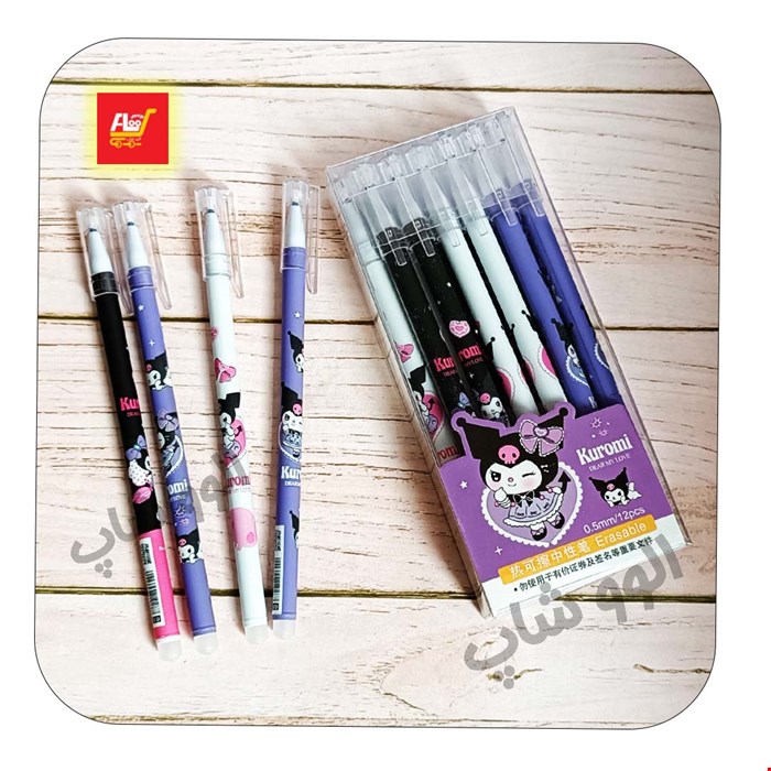 روان نویس پاکن دار کرومی