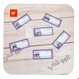 برچسب نام و نام خانوادگی کرومی (بسته 6 عددی)