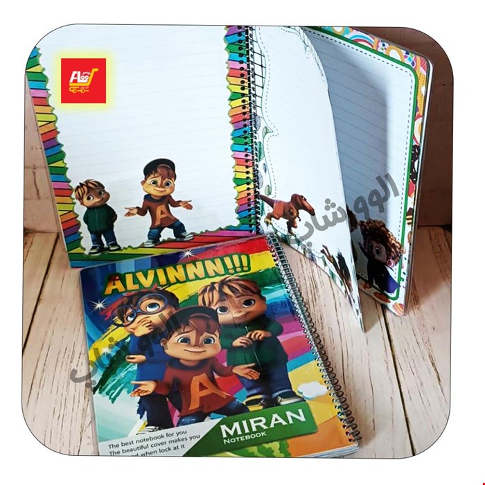 دفتر مشق سیمی فانتزی طرح الوین مجلد حاشیه رنگی Alvin
