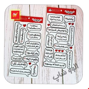 برچسب دیالوگ فان - استیکر مخمل فانتزی