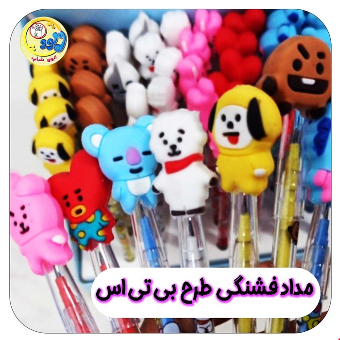 مداد فشنگی بی تی اس bts