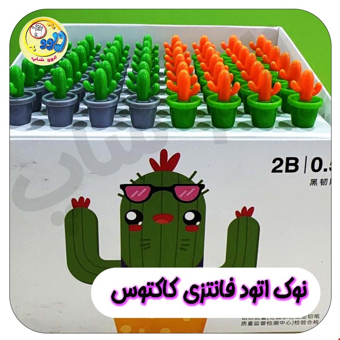 نوک مداد اتود هویج و کاکتوس شیشه ای