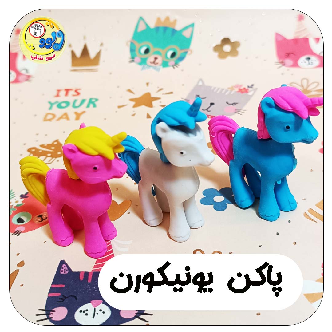 یک عدد پاکن با رنگ رندومی